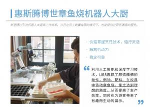 顯揚(yáng)科技亮相央視直播間